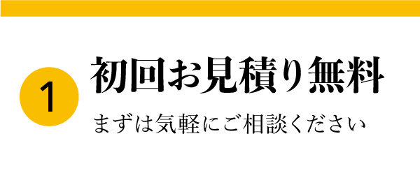 小平市花小金井の屋根外壁塗装雨漏り防水工事専門ペイントプラス:初回見積もり無料